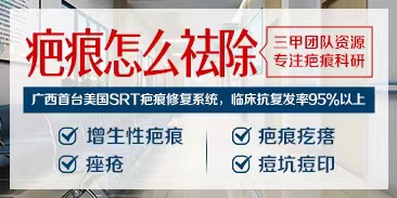 南宁疤痕修复医院
