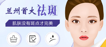 皮肤祛除胎记